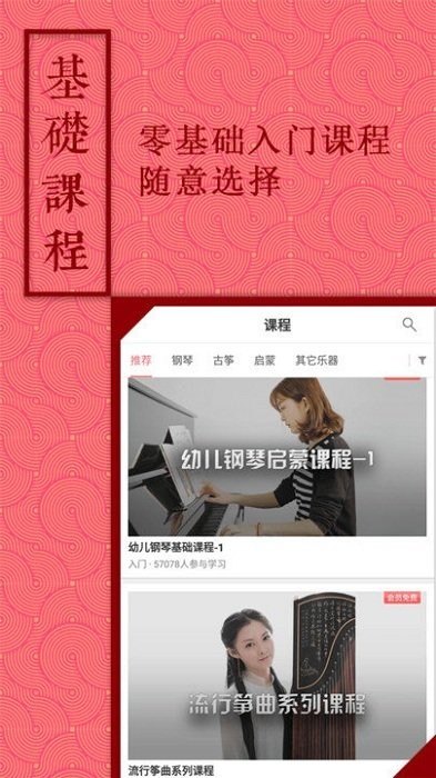 音约吧乐器截图