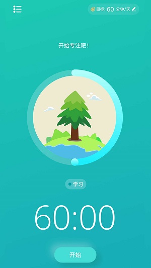 享专注截图