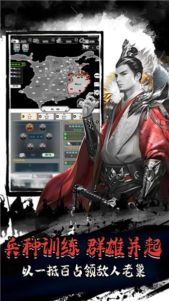 封神三国截图
