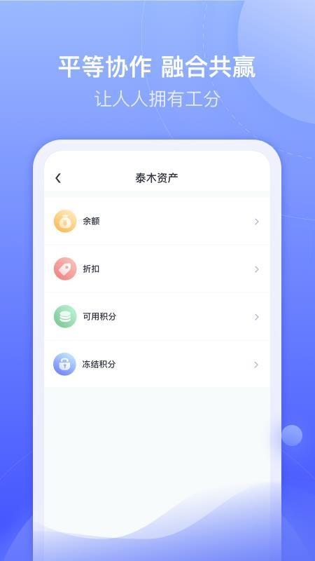 惠民商城截图