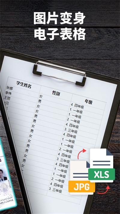 扫描仪pdf截图