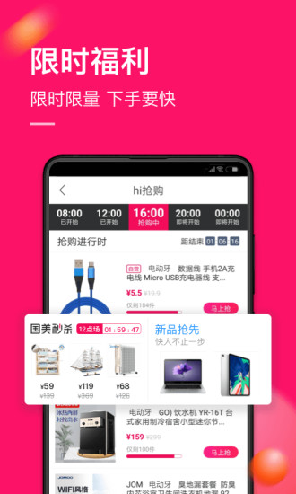 国美截图