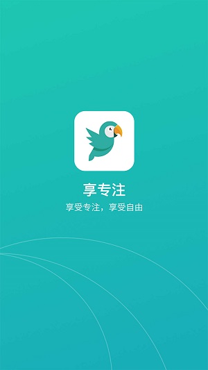 享专注截图
