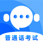 普通话测试通手游app logo