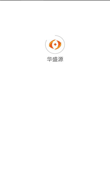 华盛源截图