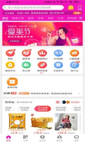 i省购截图