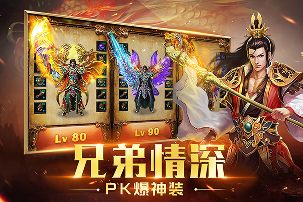 重魔法复古传奇截图