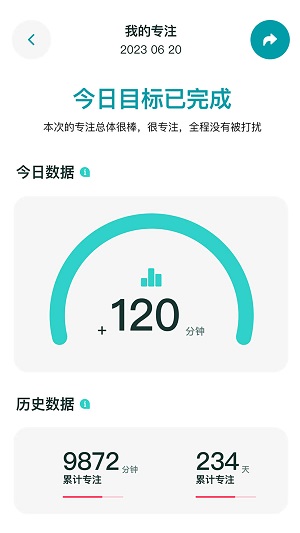 享专注截图