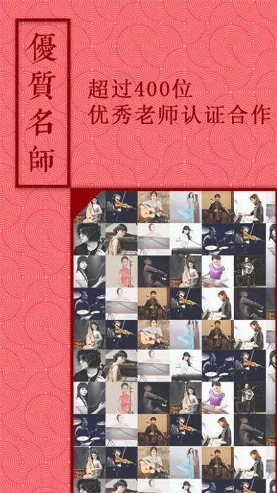 音约吧乐器截图