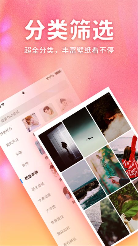 手机高清壁纸截图