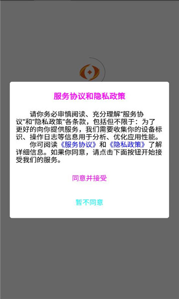 华盛源截图