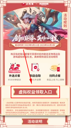 英雄联盟和必胜客联动获得的礼包码如何兑换