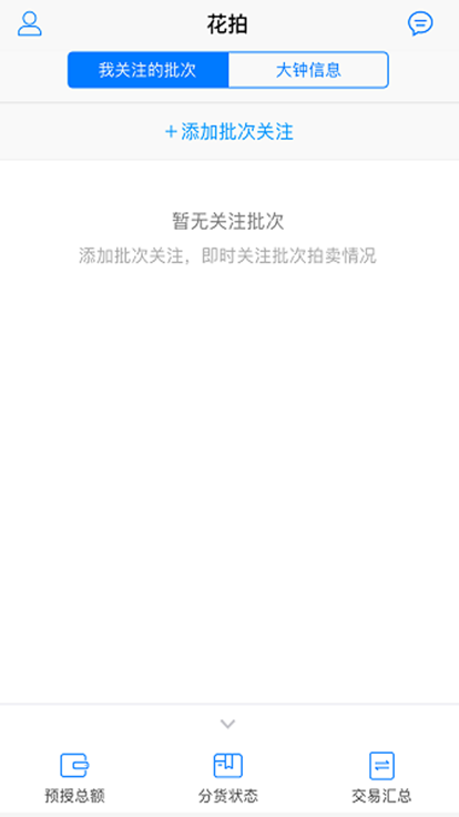 花拍服务购截图