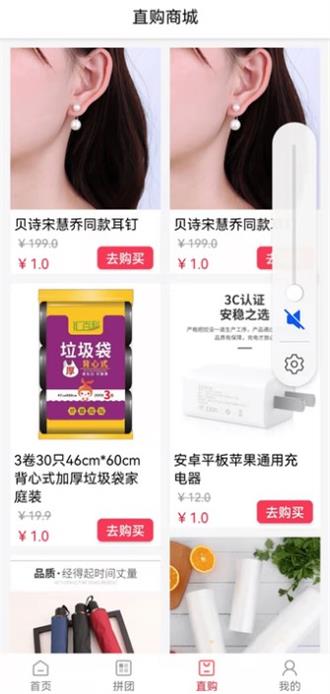 袋鼠拼客截图