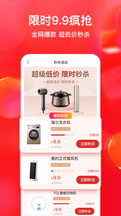 私域严选截图