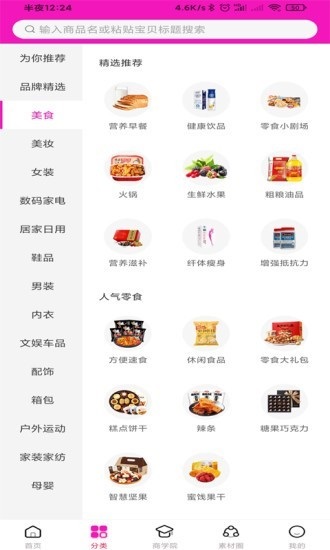 i省购截图