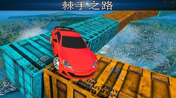 空中的不可能赛车特技截图