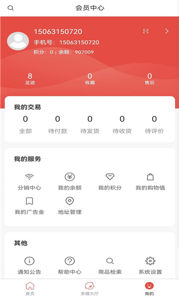 华盛源截图