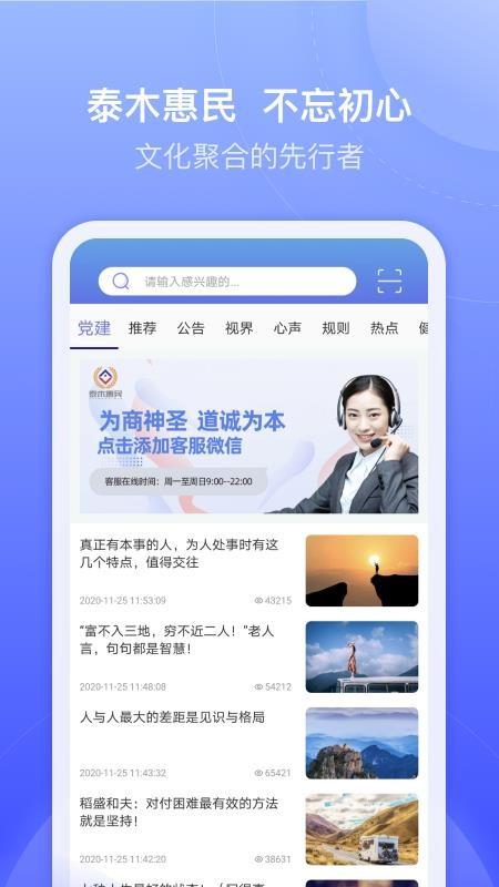 惠民商城截图