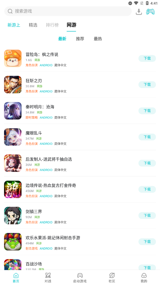 小鸡模拟器最新版截图