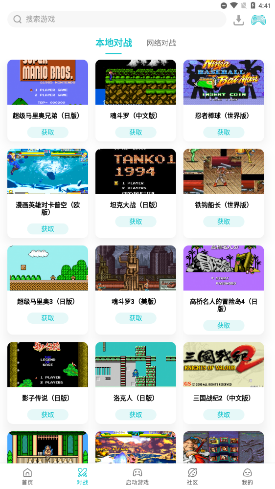 小鸡模拟器最新版截图