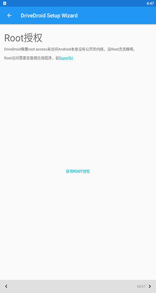 drivedroid截图