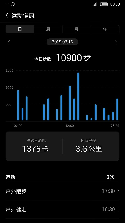 nubia穿戴app