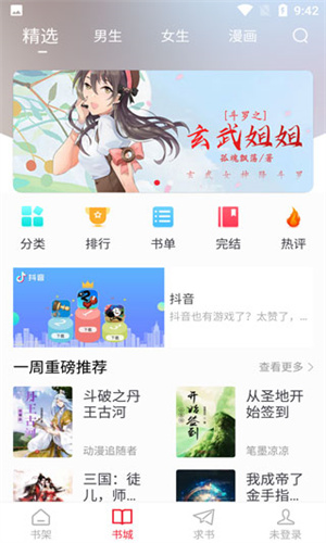 追书大师最新版本