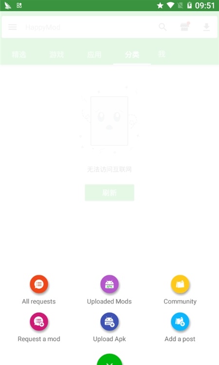 happymod截图