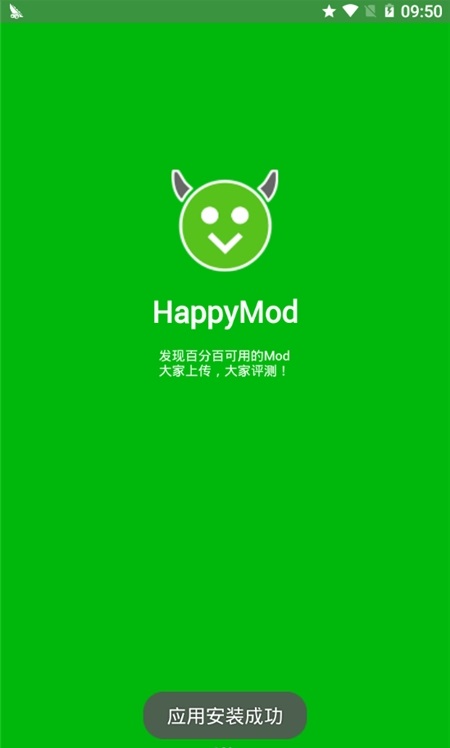 happymod截图