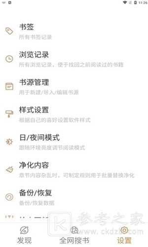 千岛小说在线免费阅读全文 千岛小说最新免费版软件分享大全