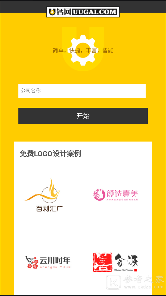 u钙网怎样免费制作文字头像 u钙网使用方法推荐大全
