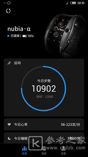 nubia穿戴安装不了怎么回事 努比亚穿戴app用不了