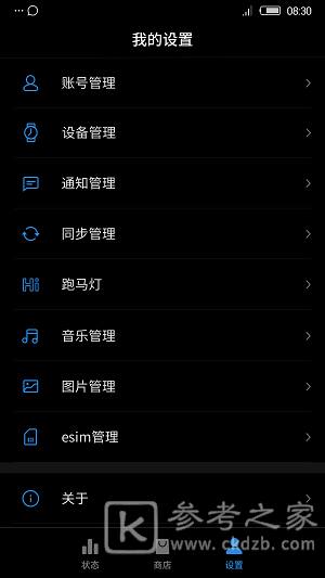 nubia穿戴安装不了怎么回事 努比亚穿戴app用不了