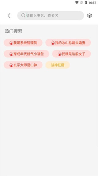 书香仓库书源截图
