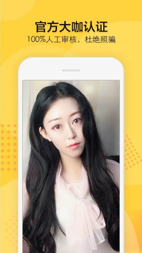知蜜一对一聊天app截图