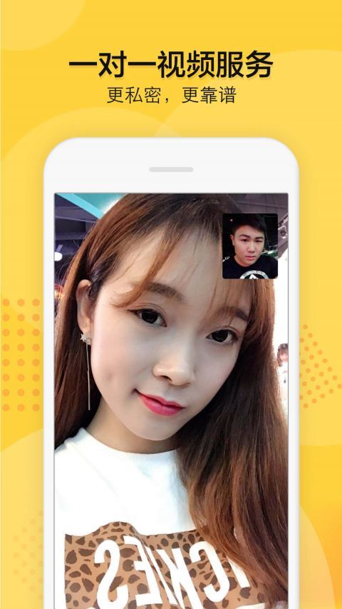 知蜜一对一聊天app截图