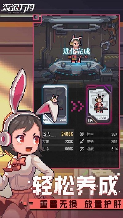 流浪方舟ios版截图
