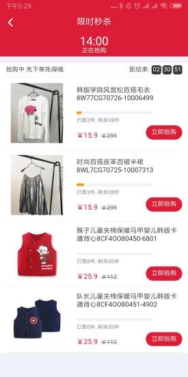 万商联购截图