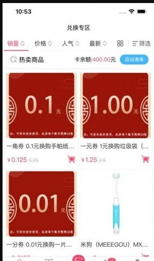 紫迈福选截图