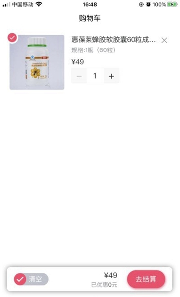 多淘品截图