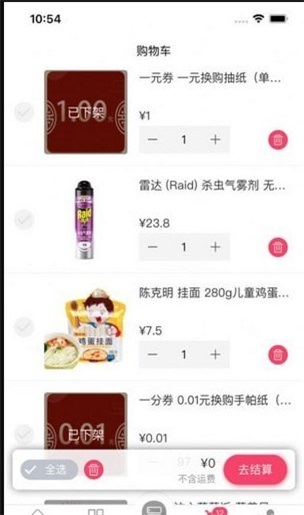 紫迈福选截图
