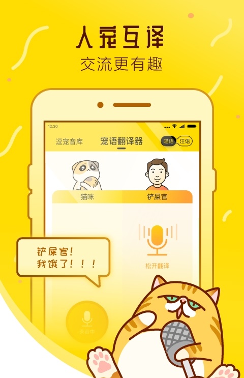 宠物邦截图