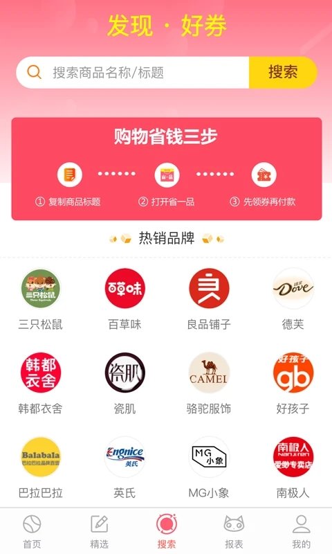 省一品截图