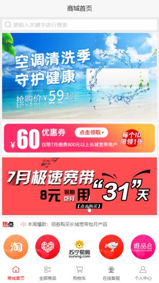 天天囤截图