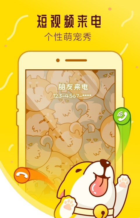 宠物邦截图