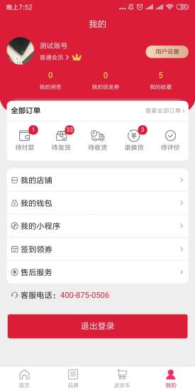 万商联购截图