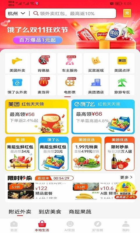 省一品截图