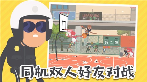 蠢萌扣篮截图