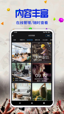 易印通拍照截图